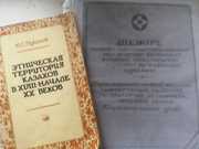 Разные книжки продам.